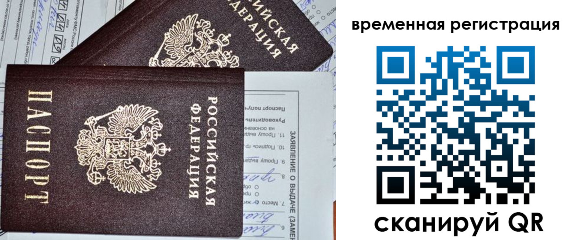 временная регистрация купить в Малоярославце