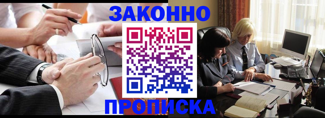 временная регистрация гарантия в Малоярославце