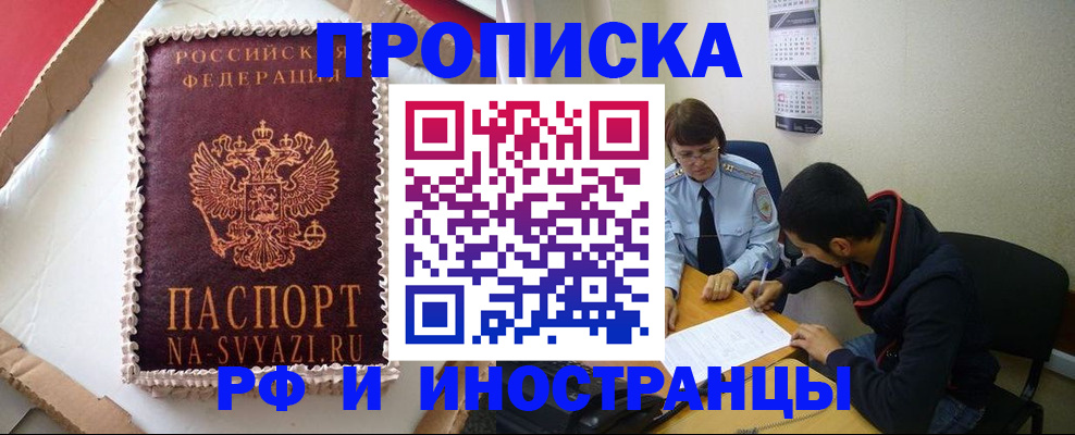 временная регистрация недорого в Малоярославце