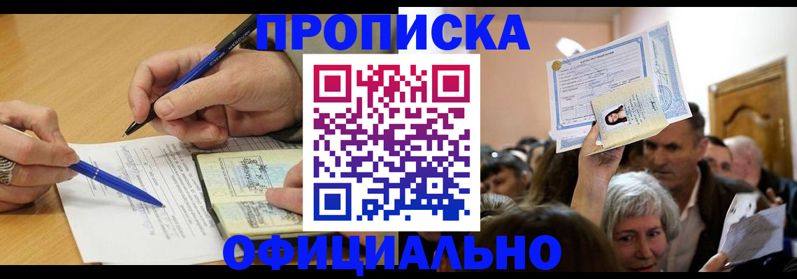прописка паспорт в Малоярославце