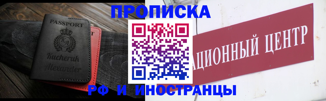 прописка для кредита в Малоярославце