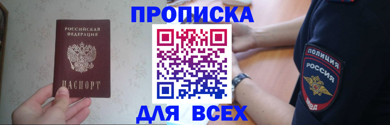 временная регистрация купить в Малоярославце