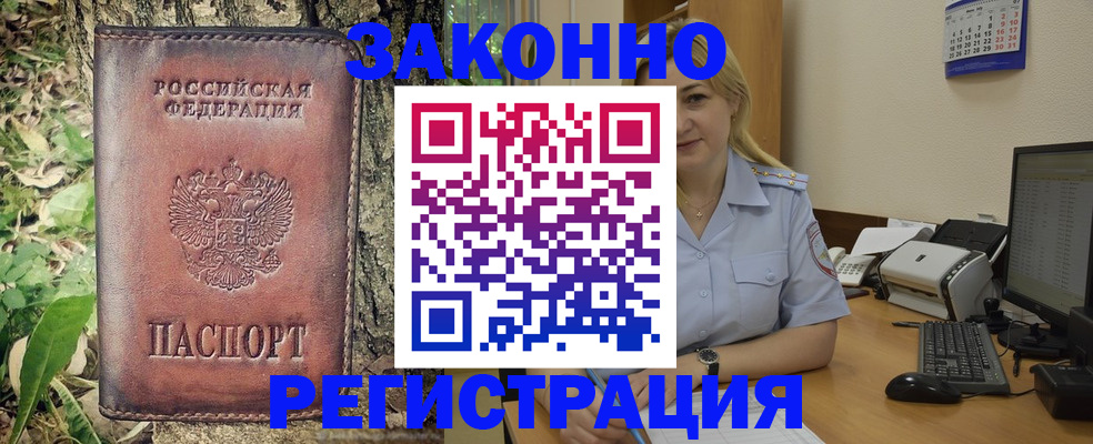купить прописку в Малоярославце