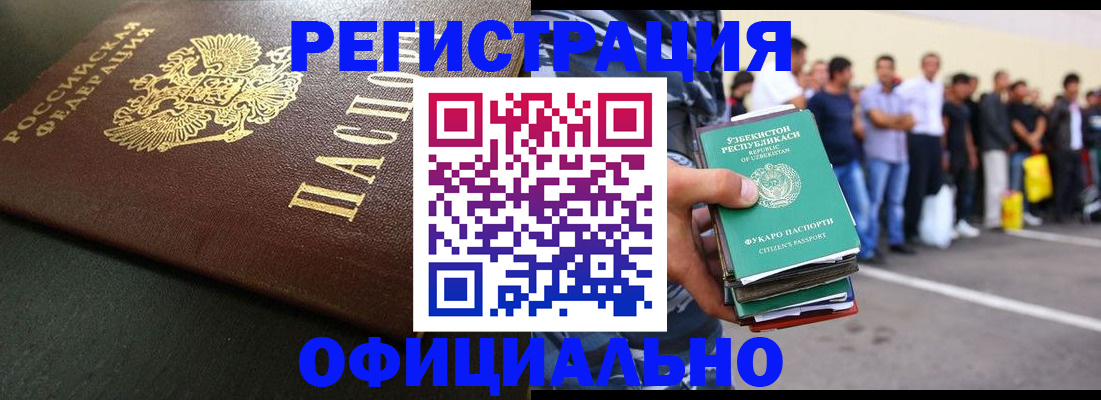 прописка 2025 в Малоярославце